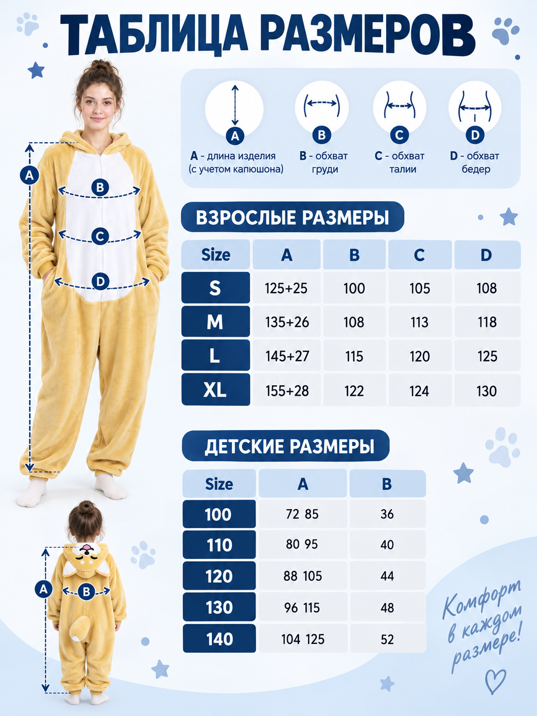 Yellow-Beige Hooded Pajama Jumpsuit with Ears