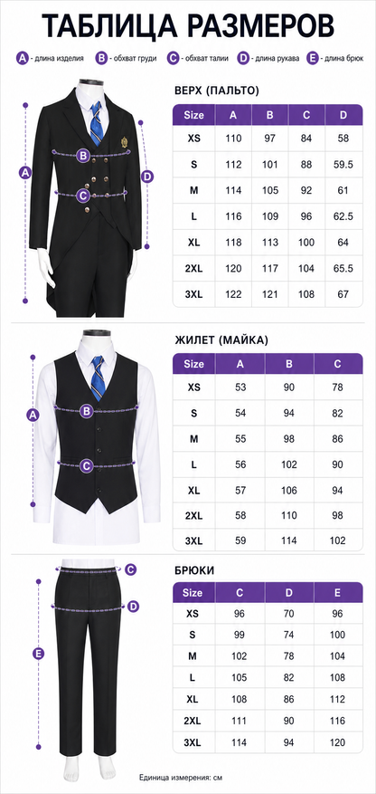 Black Butler Cosplay Costume with Vest