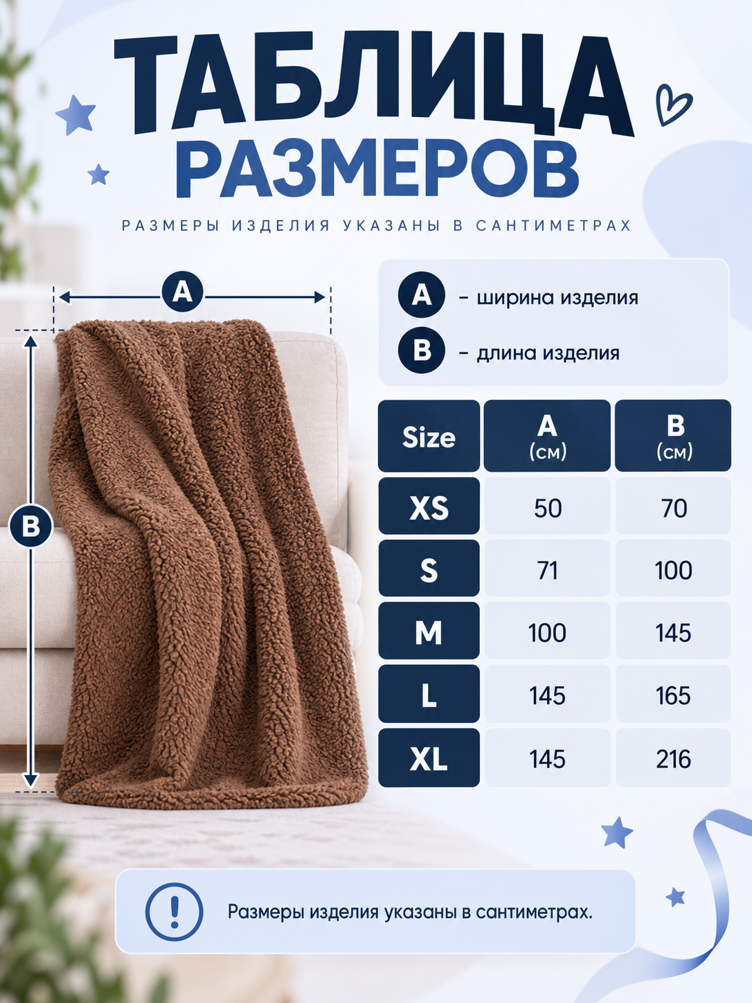 Brown Reversible Pet Blanket size guide