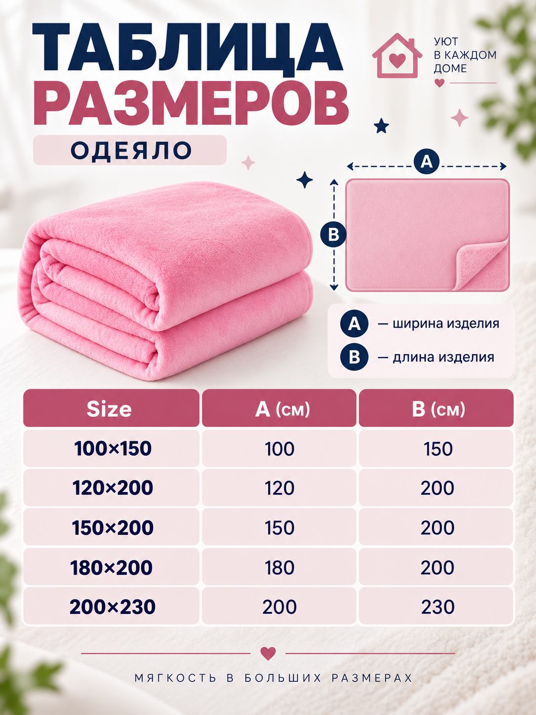 Pink solid-color blanket with a soft fuzzy surface