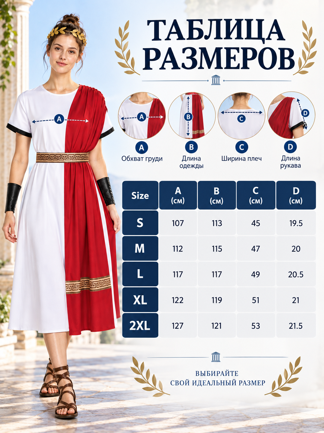 Greek-Style Costume with White Tunic and Wreath