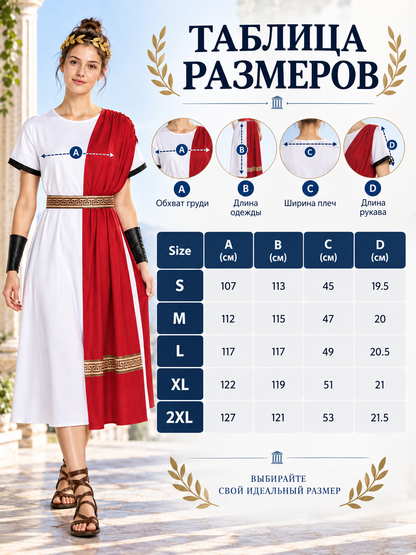 Greek-Style Costume with White Tunic and Wreath