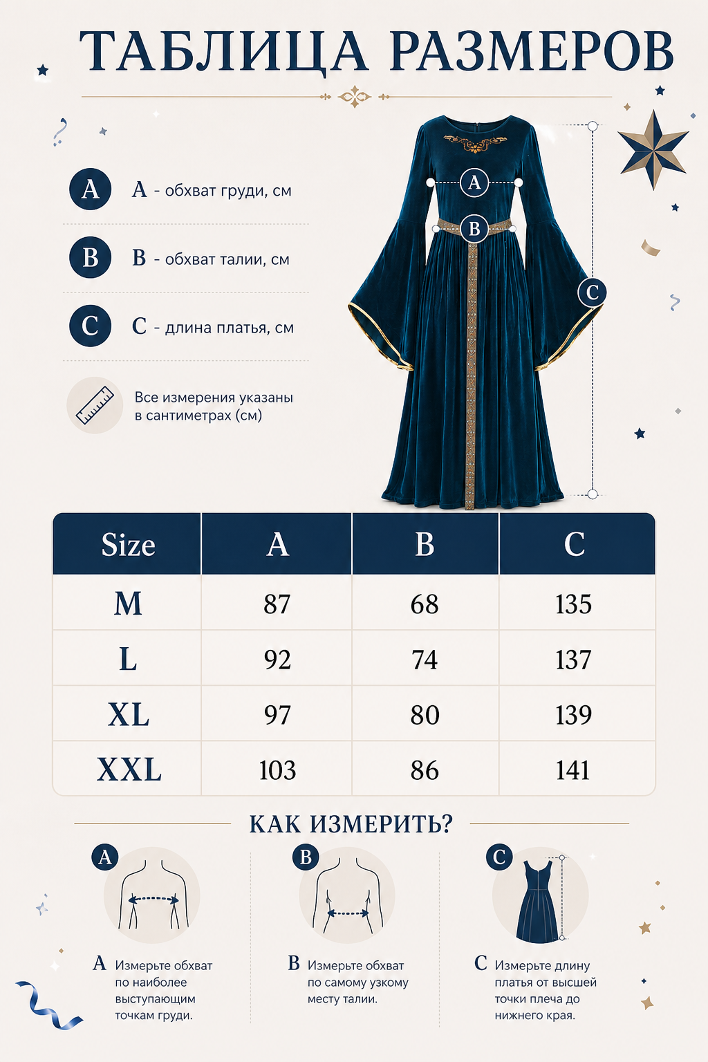 Dark Blue Medieval Dress with Belt size guide