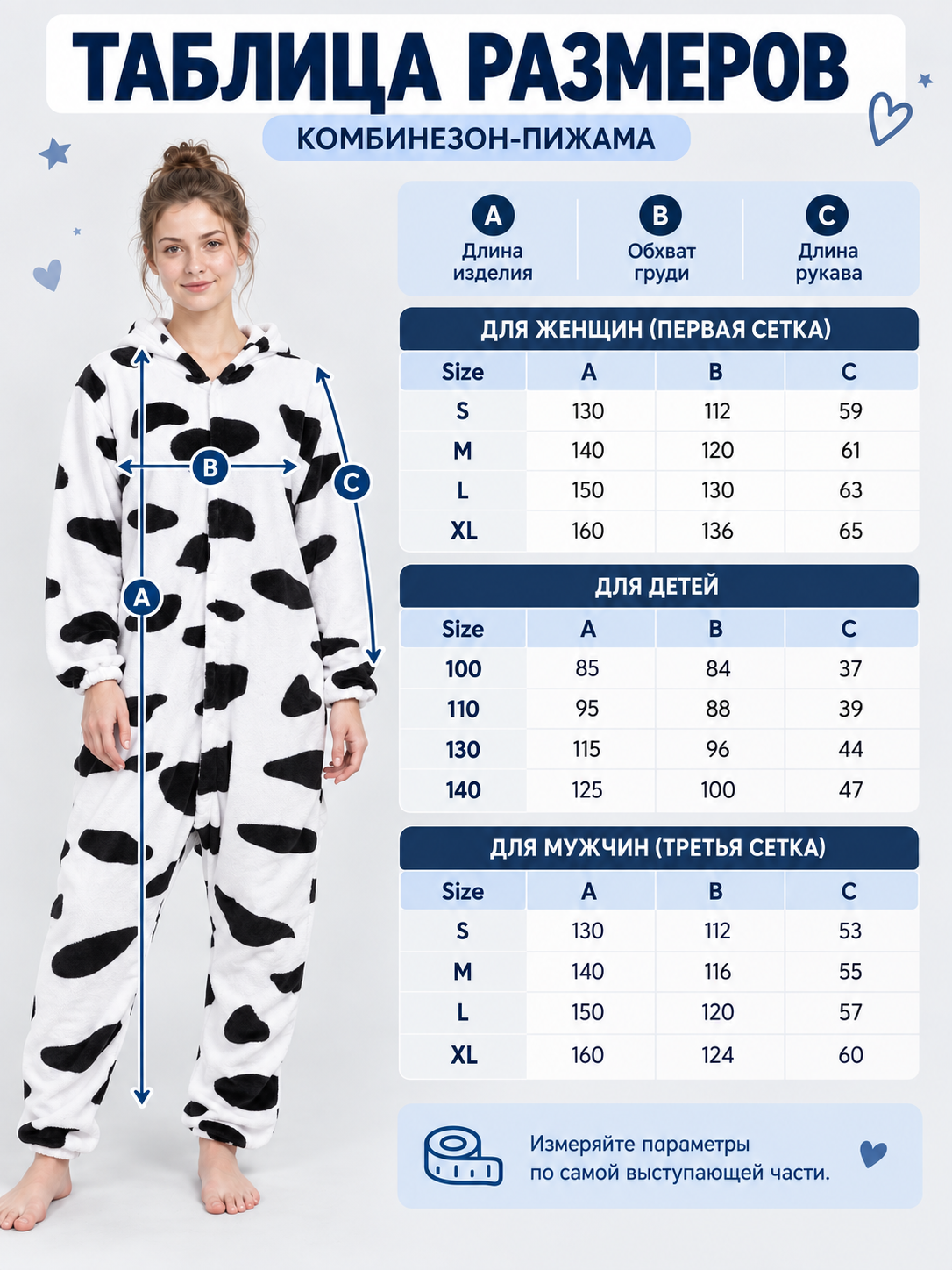 White pajama jumpsuit with black spots and a hood