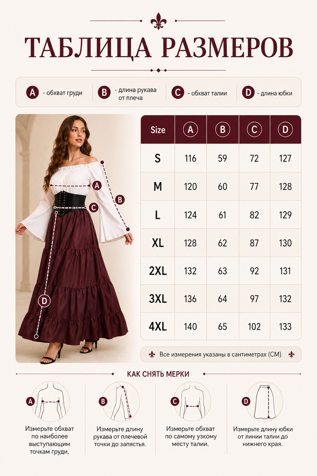 Floor-Length Dress with a Corset Belt and Tiered Skirt size guide