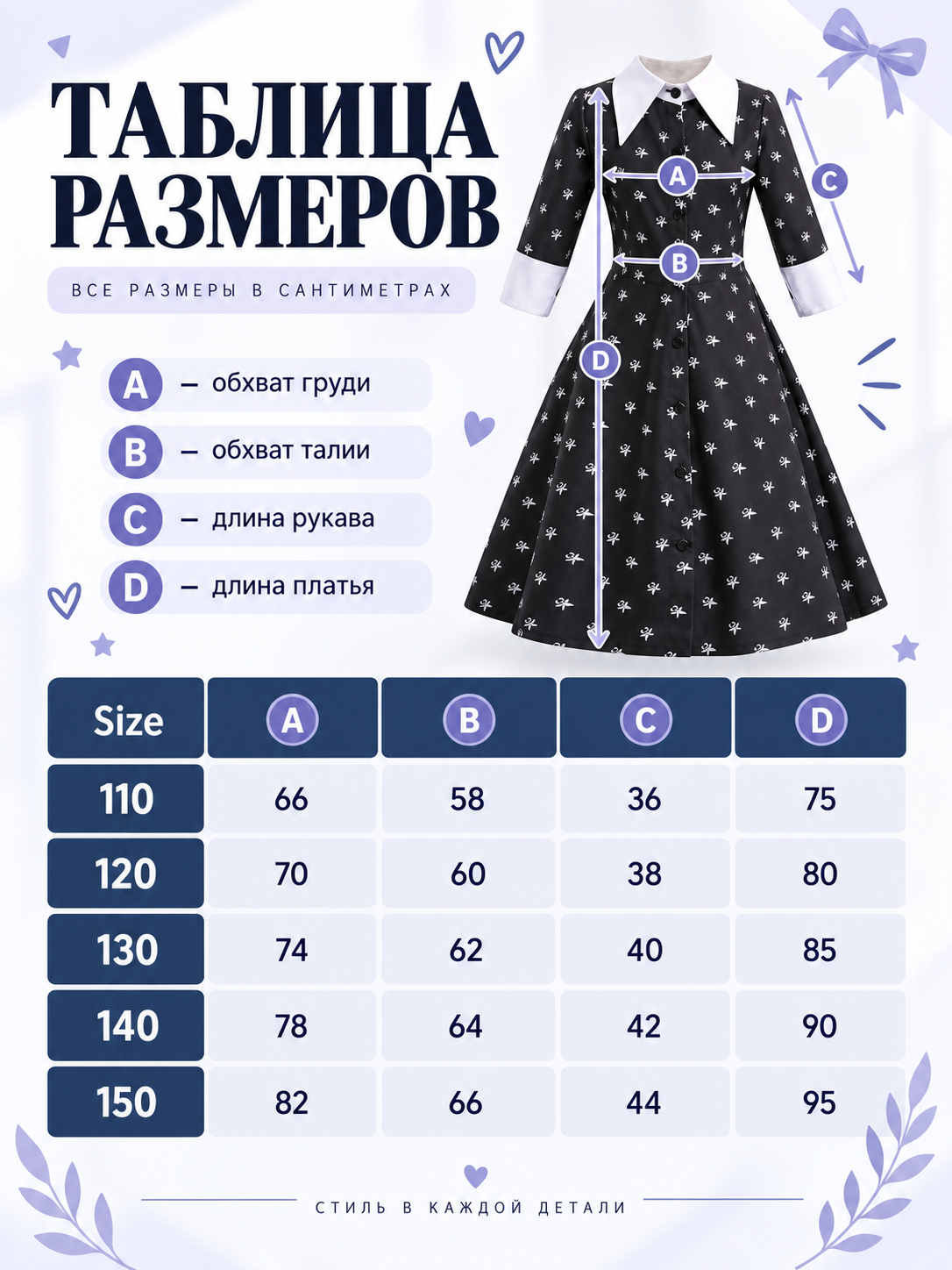 Children's costume dress with a white bow print size guide