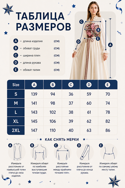 Long Dress with Corset, Ruffles, and Floral Print size guide