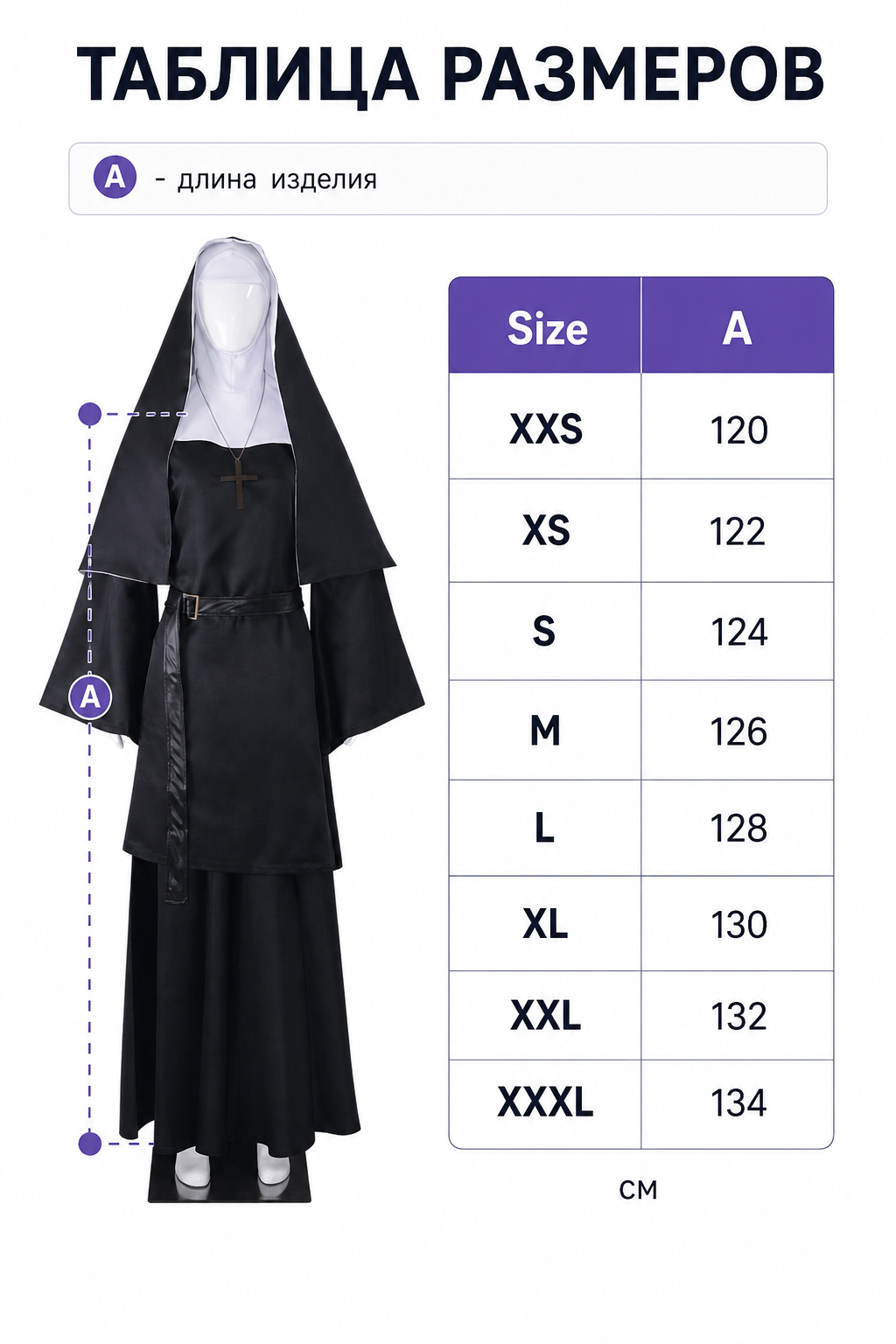 The Nun Cosplay Costume, Black-and-White Look