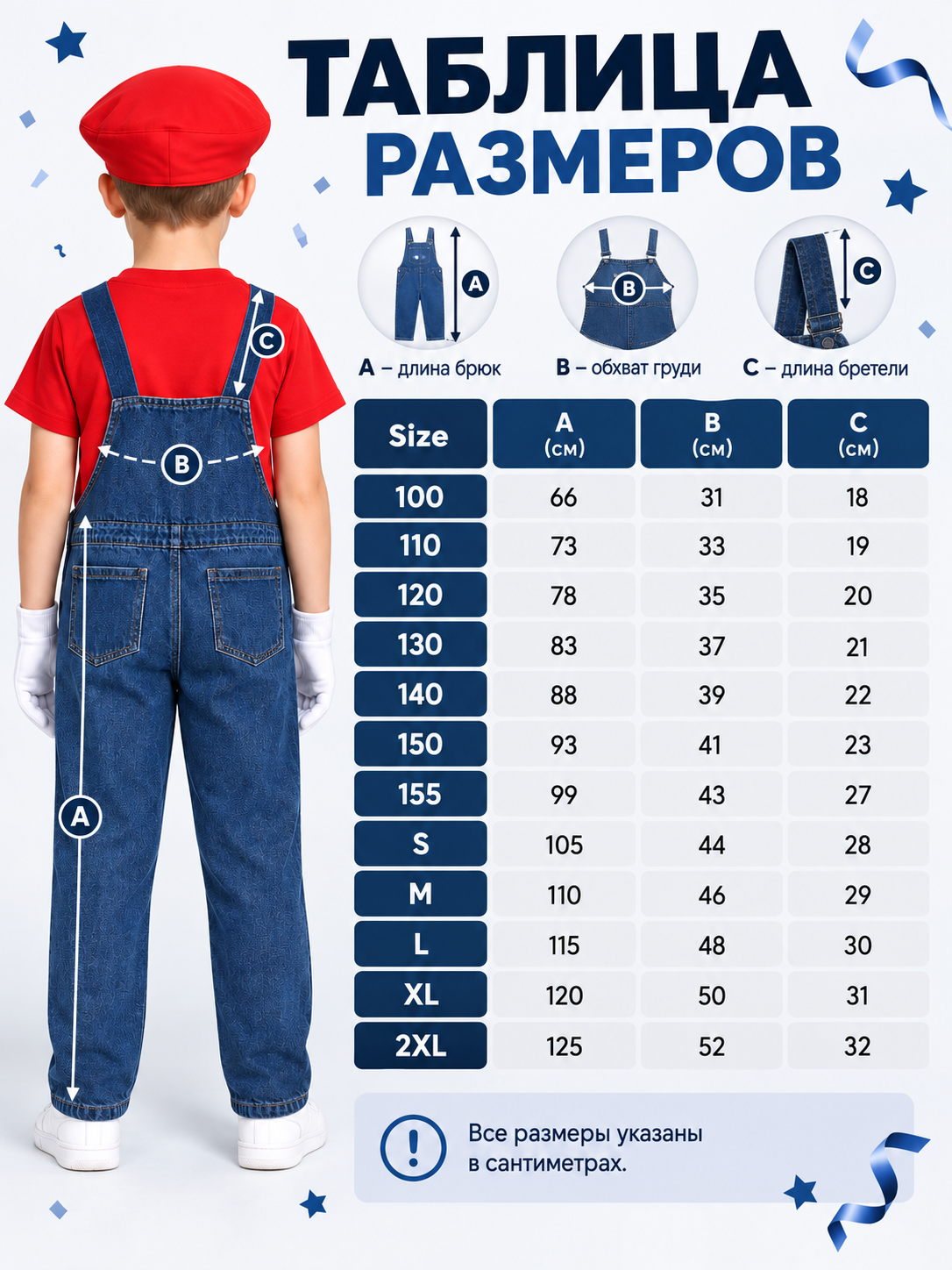 Children’s Mario Costume with Cap and Mustache size guide
