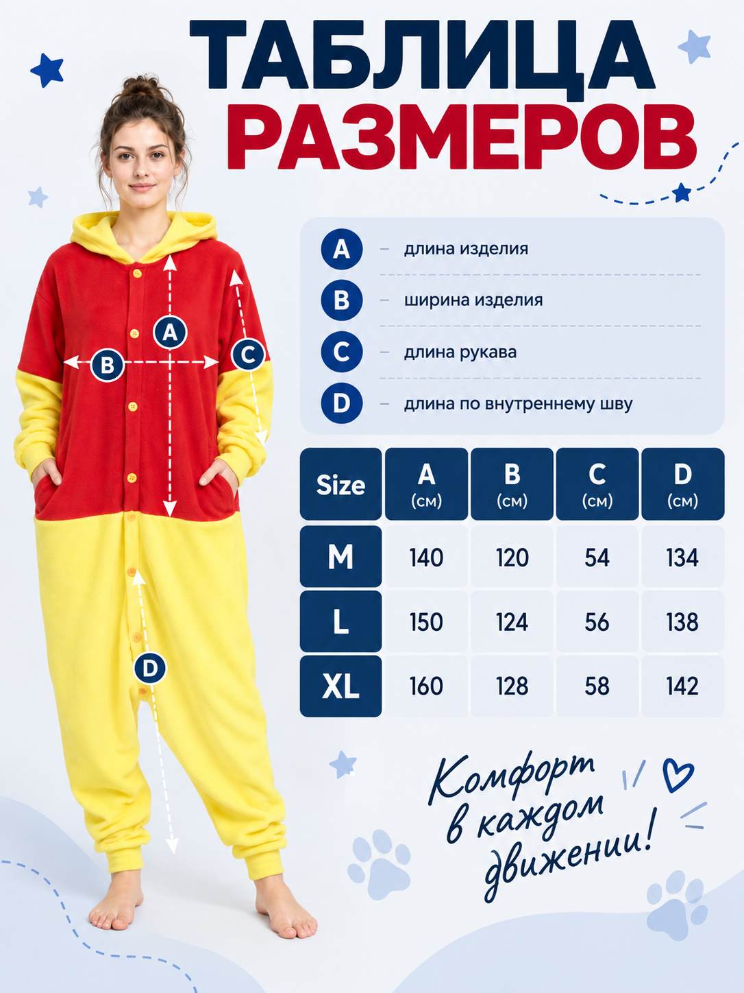 Red and Yellow Hooded Pajama Jumpsuit with Ears