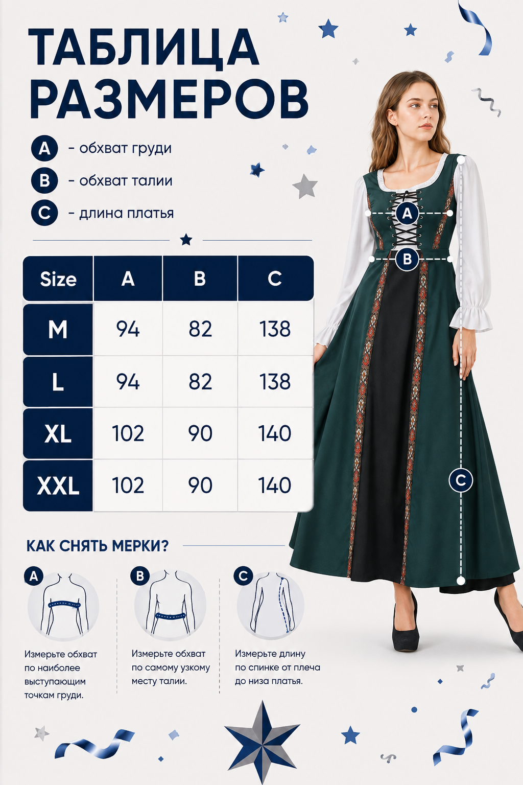 Long Medieval Lace-Up Dress size guide