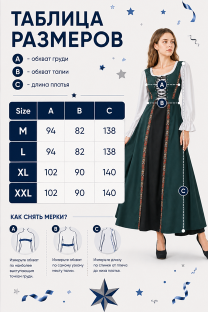 Long Medieval Lace-Up Dress size guide