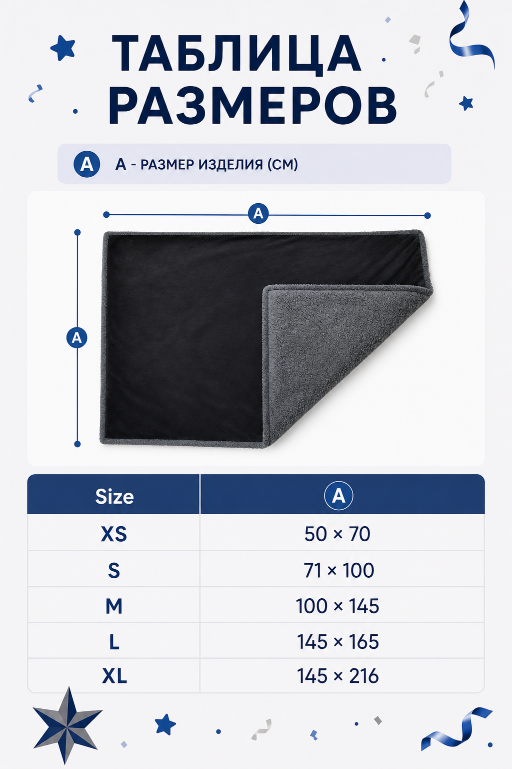 Reversible Pet Blanket, Black size guide