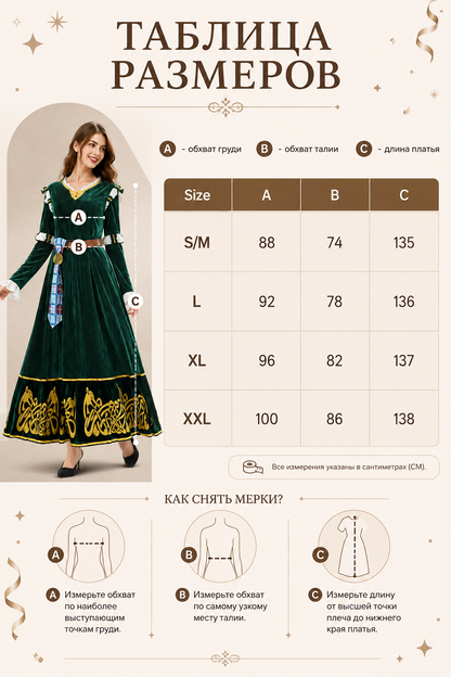 Costume Dress with Gold-Tone Trim and Belt size guide