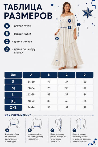 Long White Off-the-Shoulder Dress with Lacing size guide