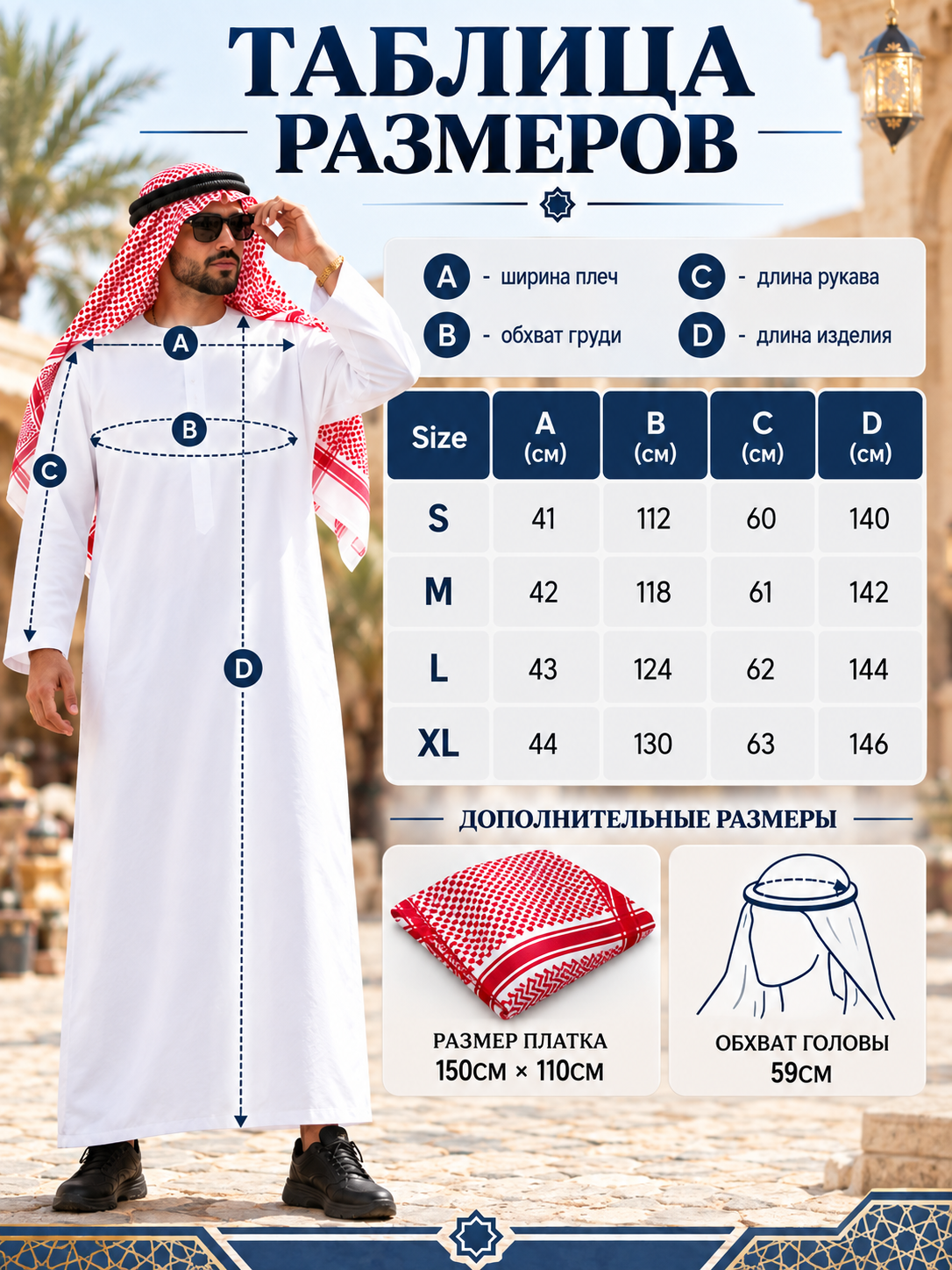 Arabian-Style Carnival Costume with Shirt and Headscarf
