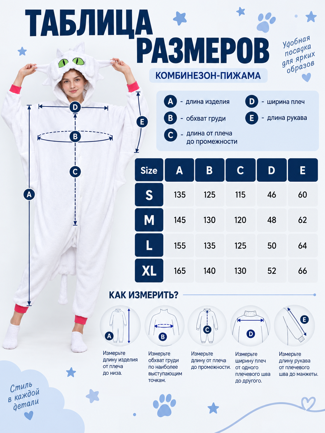 White Insulated One-Piece Pajama with Hood and Ears