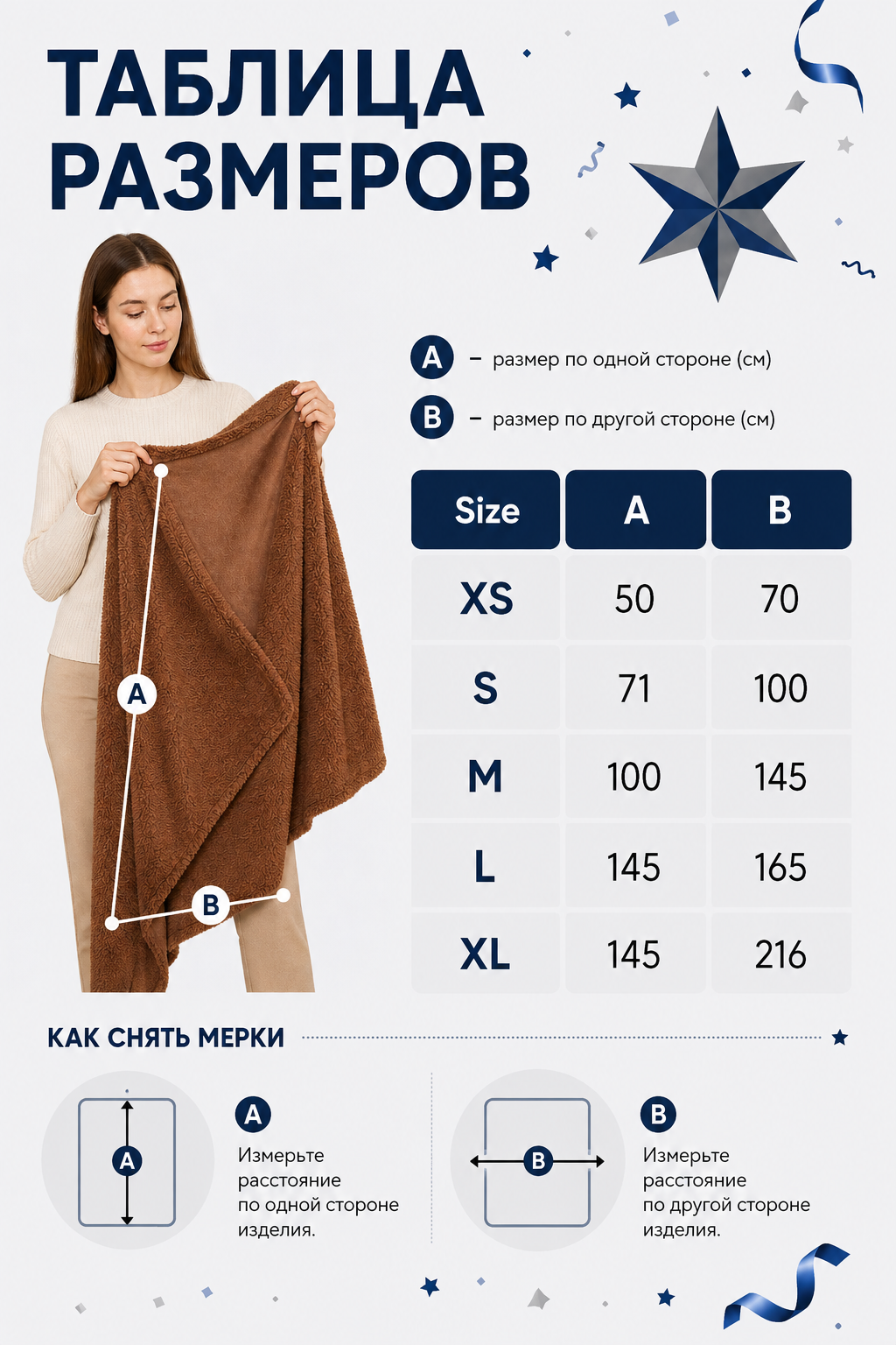 Brown Reversible Pet Blanket size guide