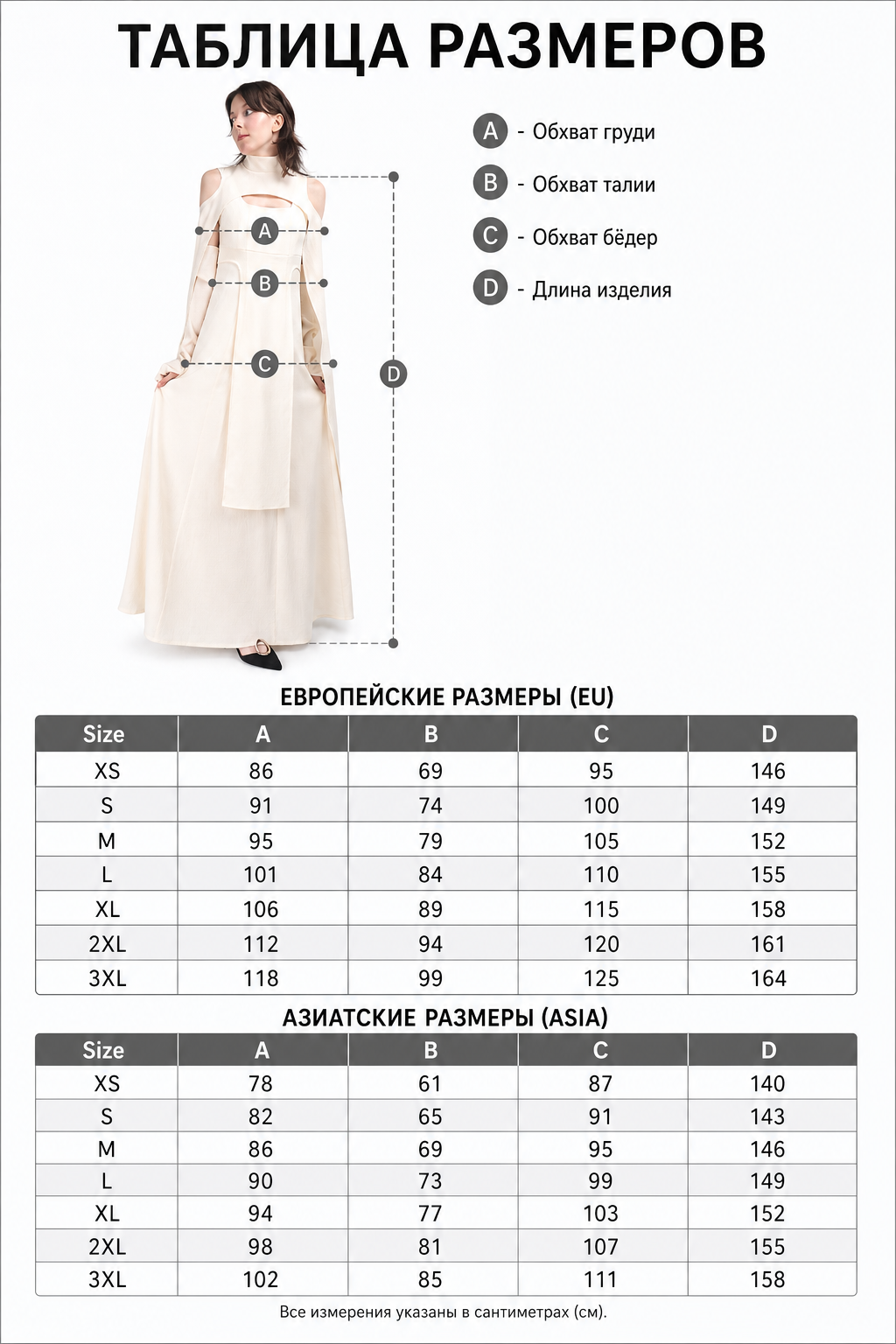 Star Wars Cosplay Dress with Cape