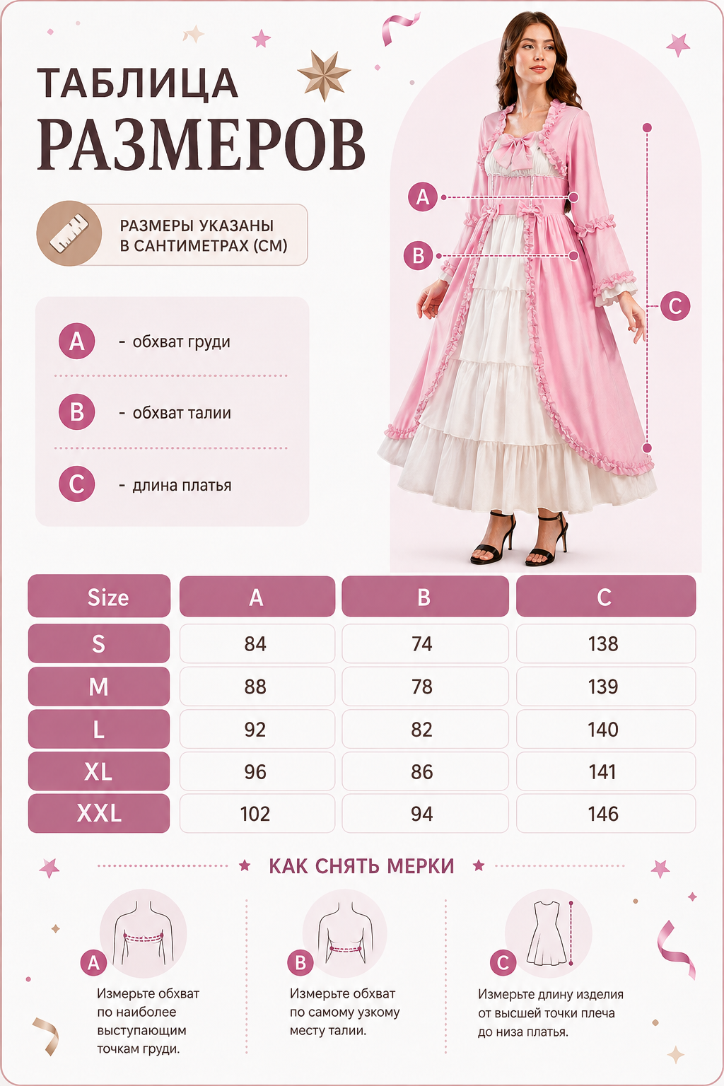 Medieval Dress with Bow and Tiered Skirt size guide