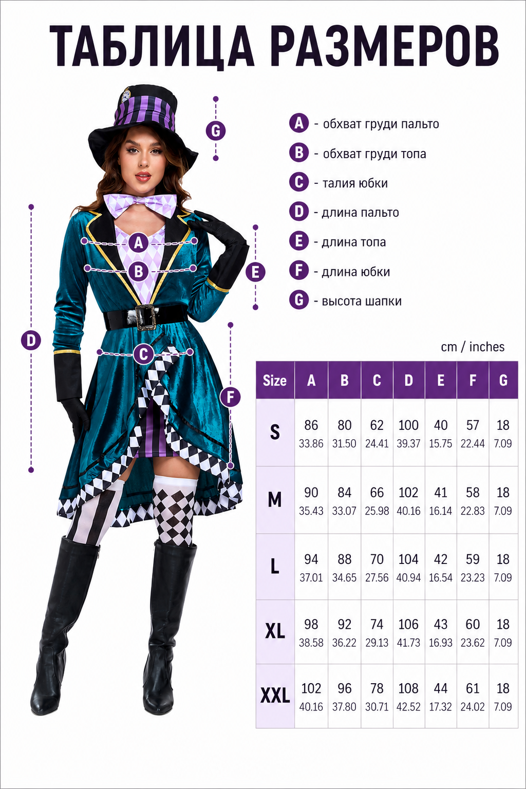 Stage Costume with an Asymmetrical Skirt and Top Hat