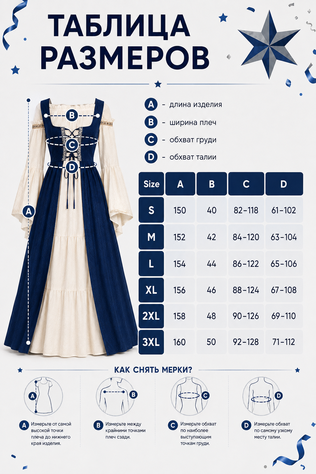 Medieval Dress with Lace-Up Front and Flared Sleeves size guide