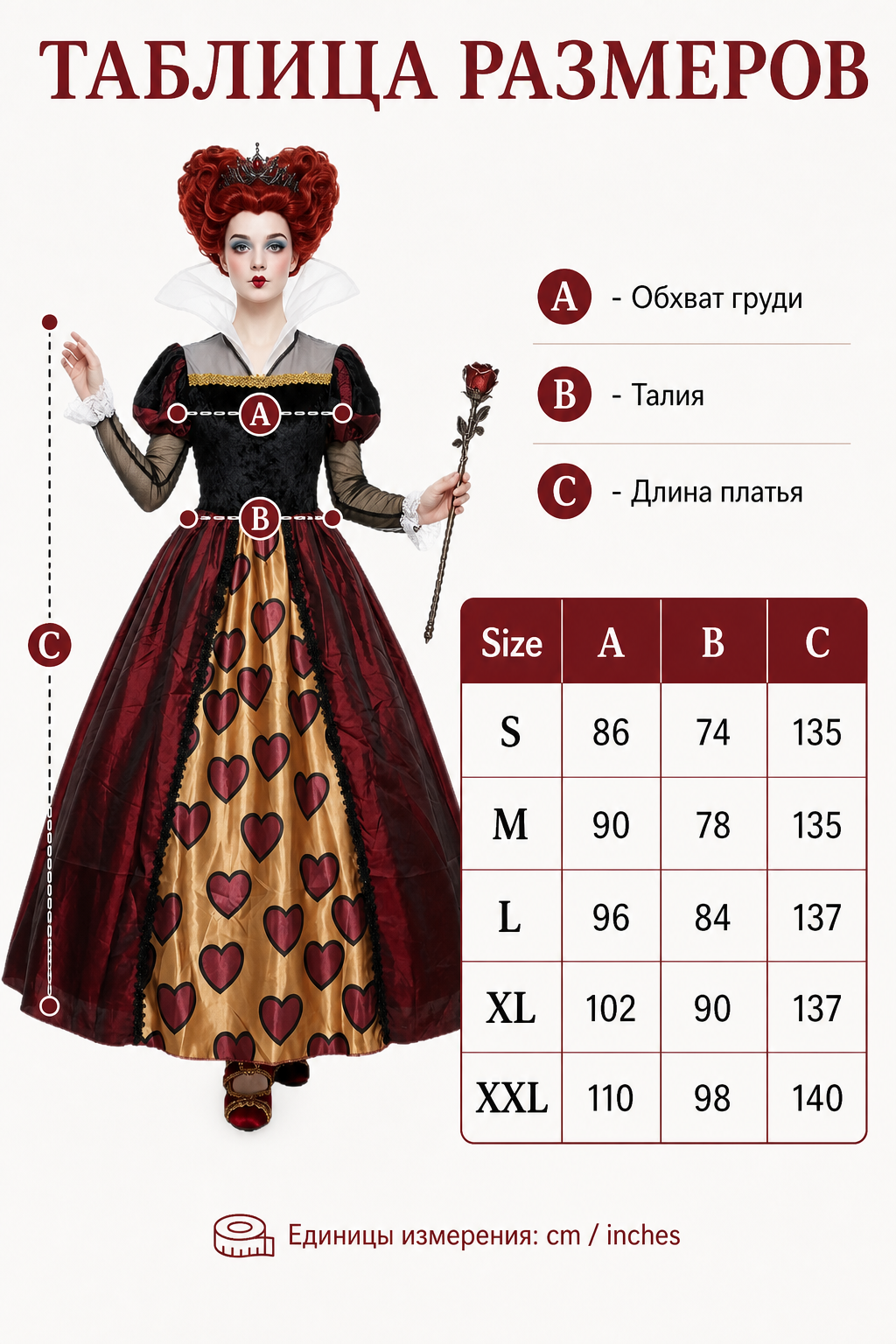 Red Queen Stage Costume