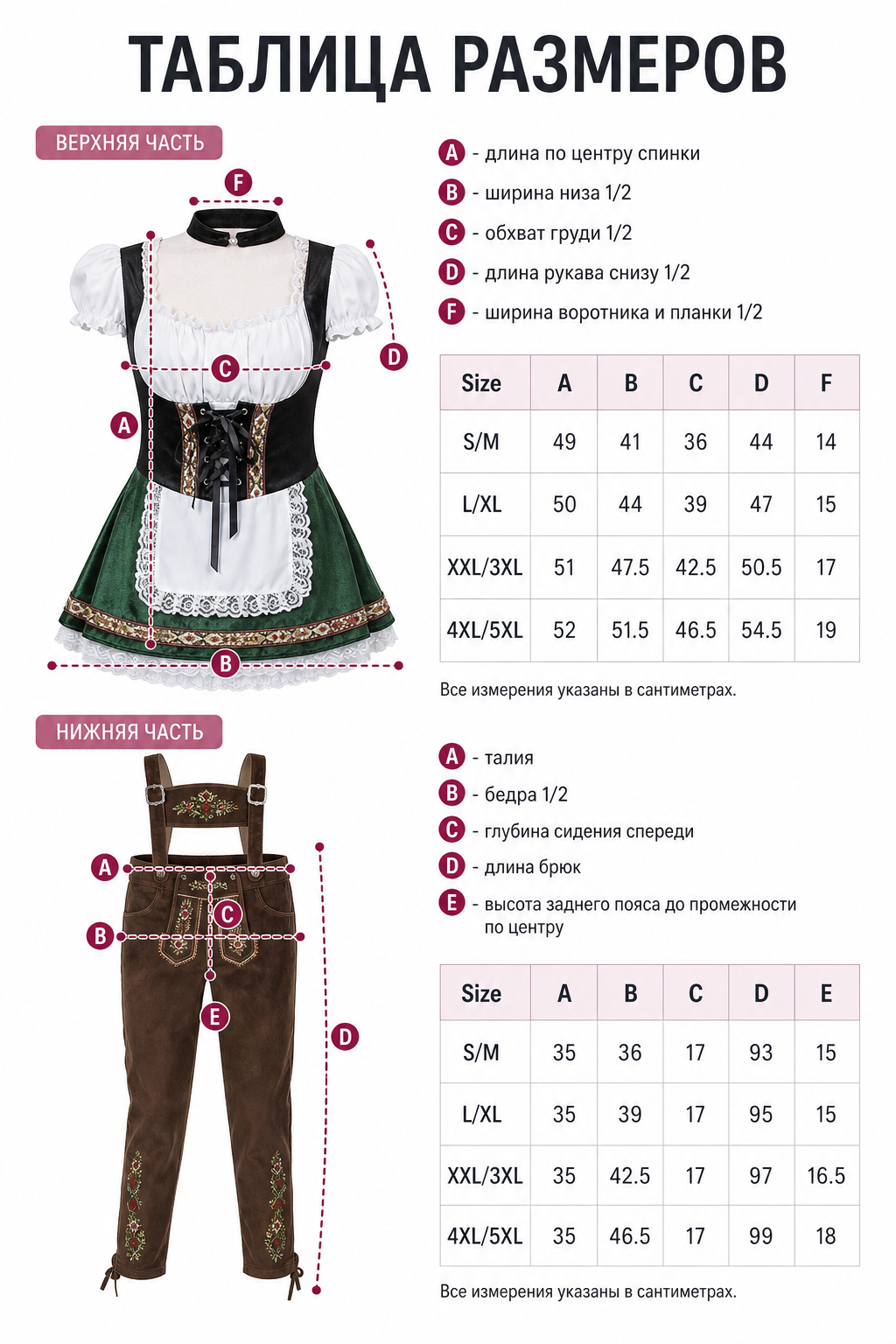 National costume dress with apron and corset