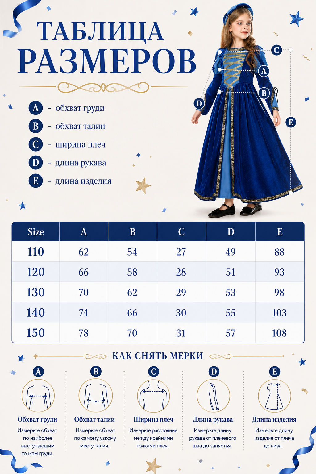 Medieval-Style Carnival Dress with Headwear size guide