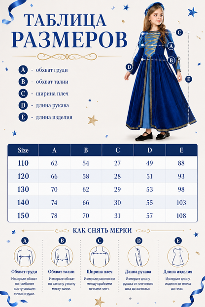 Medieval-Style Carnival Dress with Headwear size guide