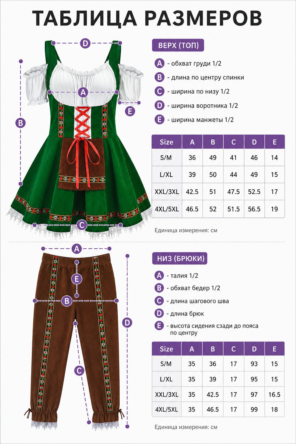 Carnival Dress in an Ethnic Style with Ribbons