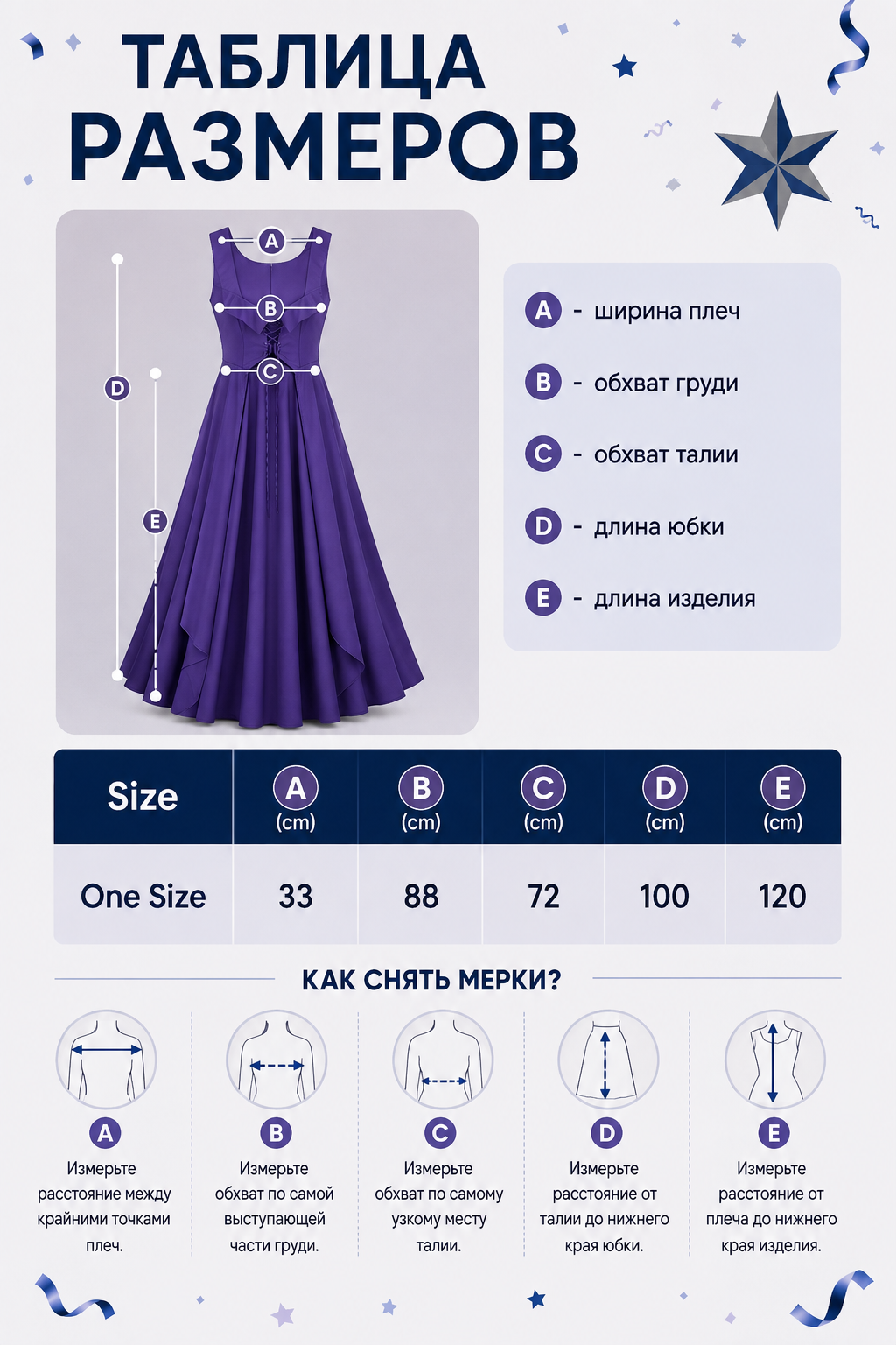 Purple Stage Dress with Lacing size guide