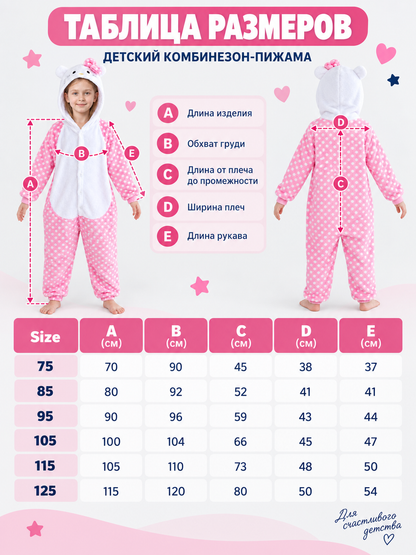 Kids' Flannel Fleece Hooded Pajama Jumpsuit with Ears, Pink and White