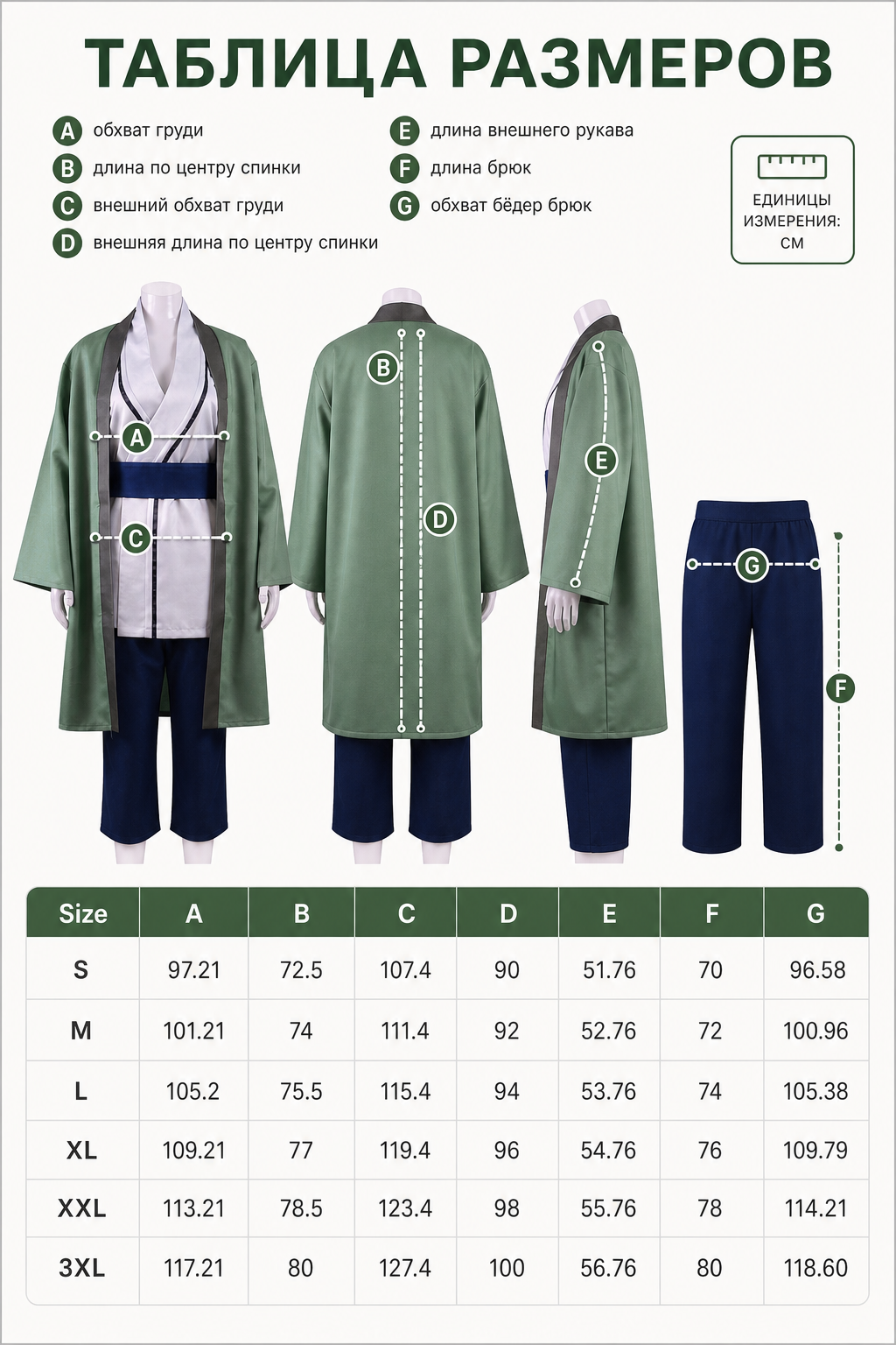 Tsunade Cosplay Costume: Robe, Top, Belt, and Pants