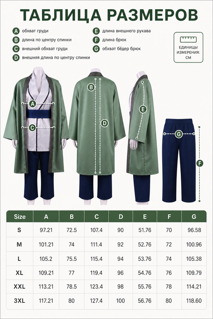 Tsunade Cosplay Costume: Robe, Top, Belt, and Pants