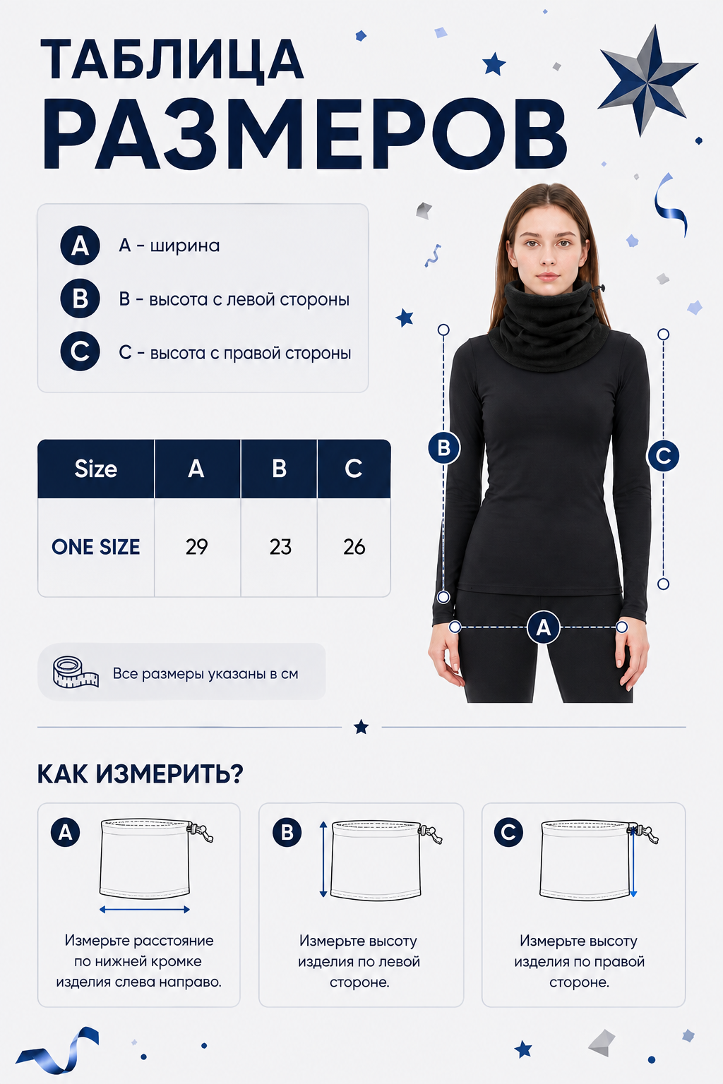 Black Insulated Neck Gaiter with Fleece Lining size guide