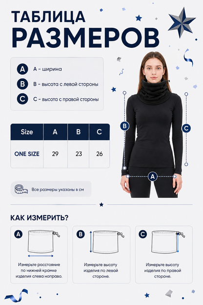 Black Insulated Neck Gaiter with Fleece Lining size guide