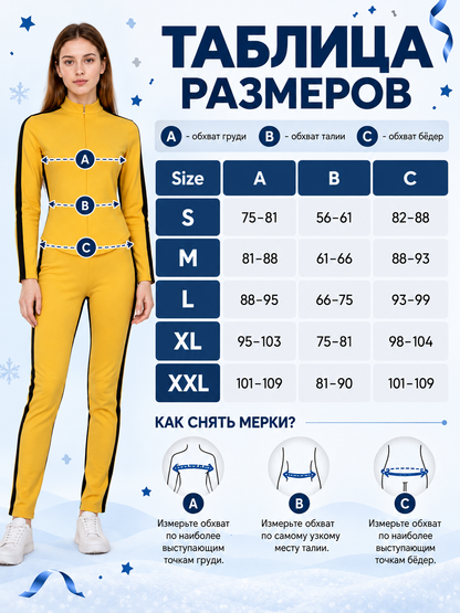 Yellow Fitted Cosplay Costume with Black Stripes size guide