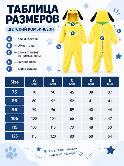 Yellow Kids' Hooded Pajama Jumpsuit with Ears