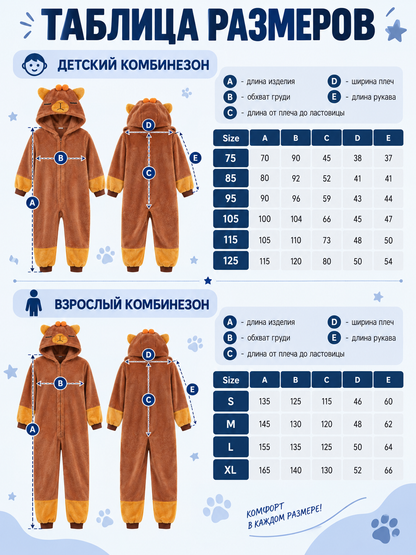 Brown plush hooded pajama jumpsuit with ears