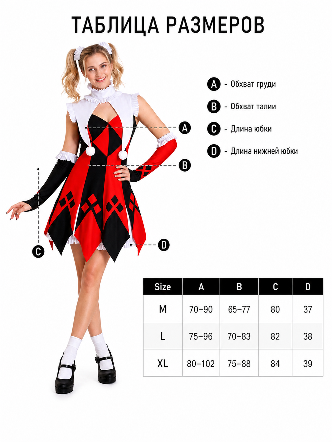 Harlequin cosplay dress with collar and cuffs