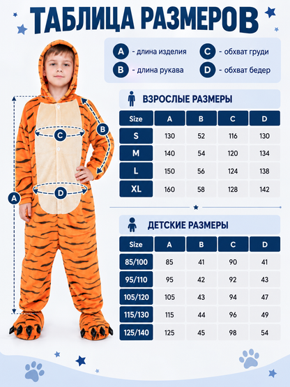 Kids' Hooded Tiger Striped One-Piece Pajama