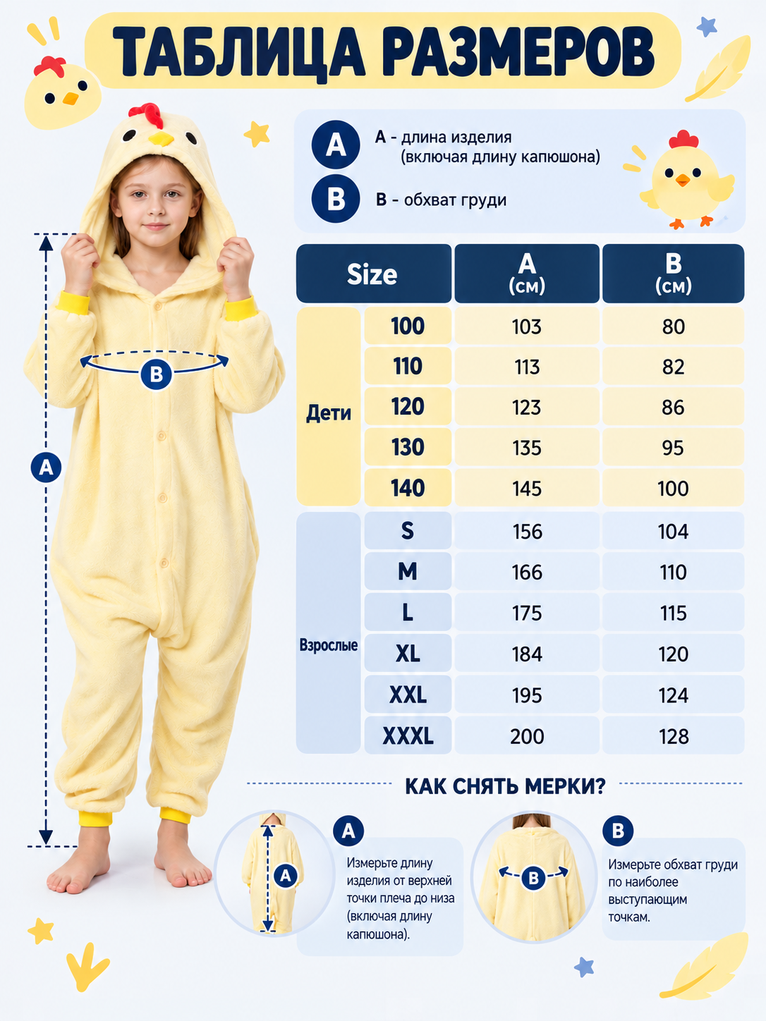 Light Yellow Chick Hooded Pajama Jumpsuit