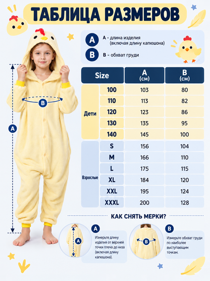 Light Yellow Chick Hooded Pajama Jumpsuit