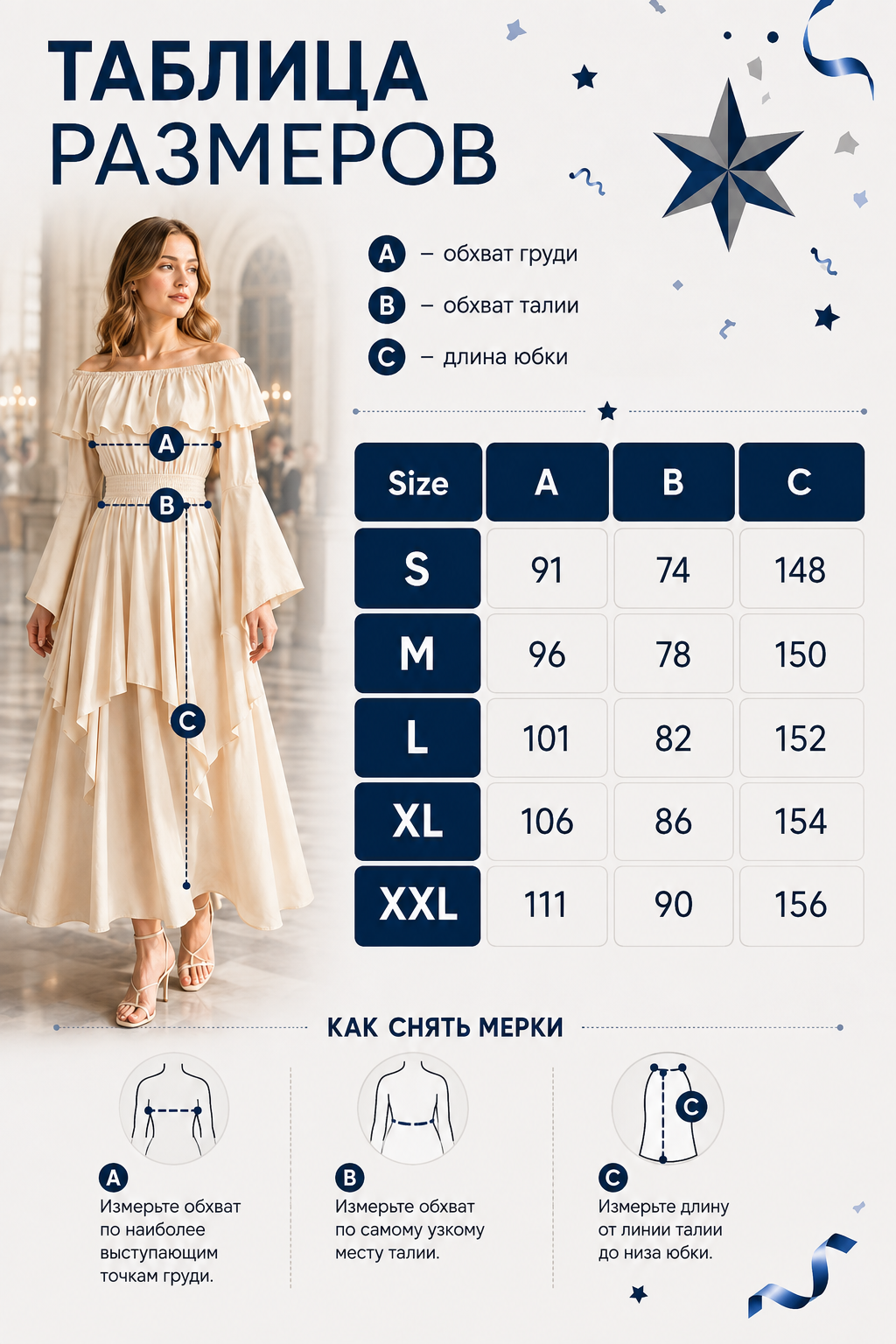Long Cream A-Line Dress with Tiered Ruffles size guide