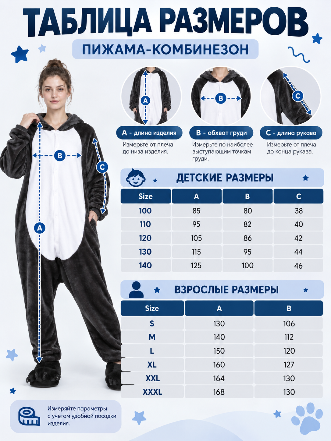 Sea Lion Pajama Jumpsuit with White Insert