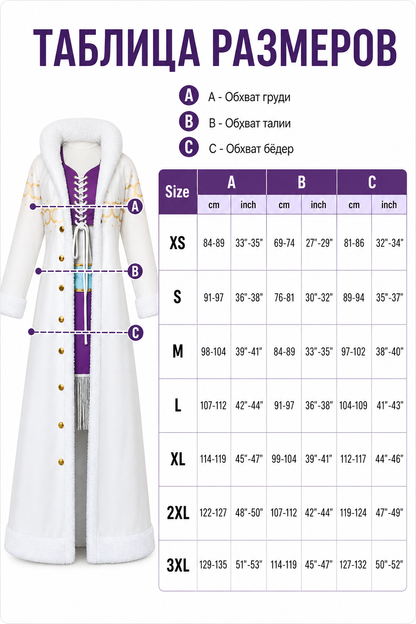 White long coat for Star Wars cosplay