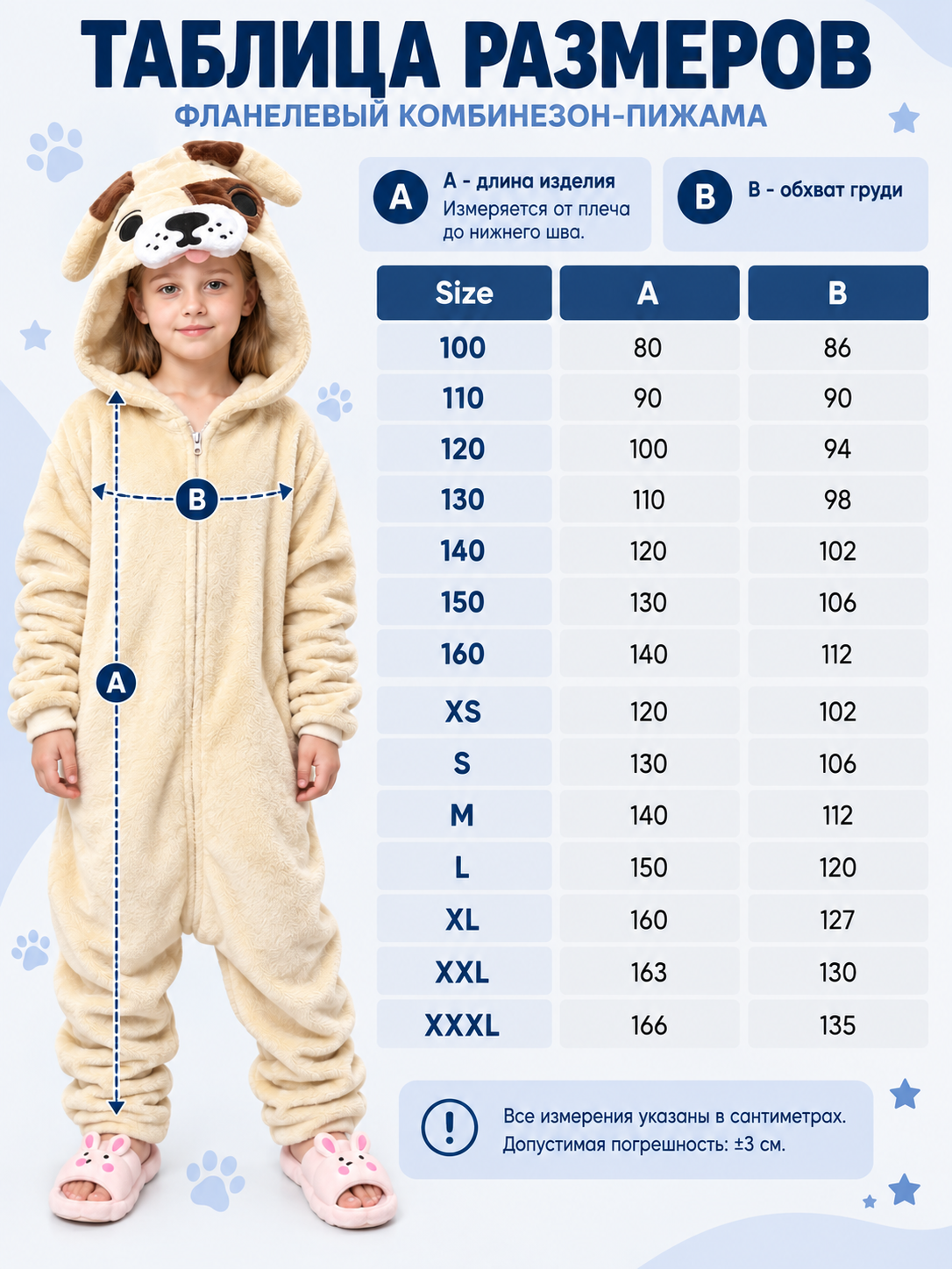 Flannel Dog Hooded Pajama Jumpsuit with Tail