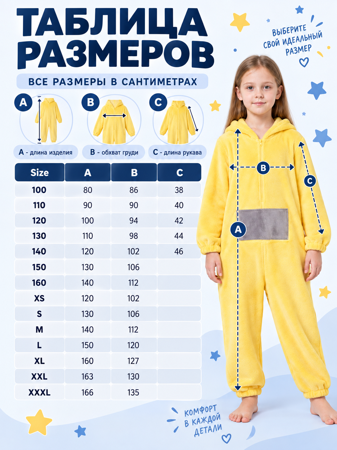 Yellow Flannel Hooded Jumpsuit Pajama