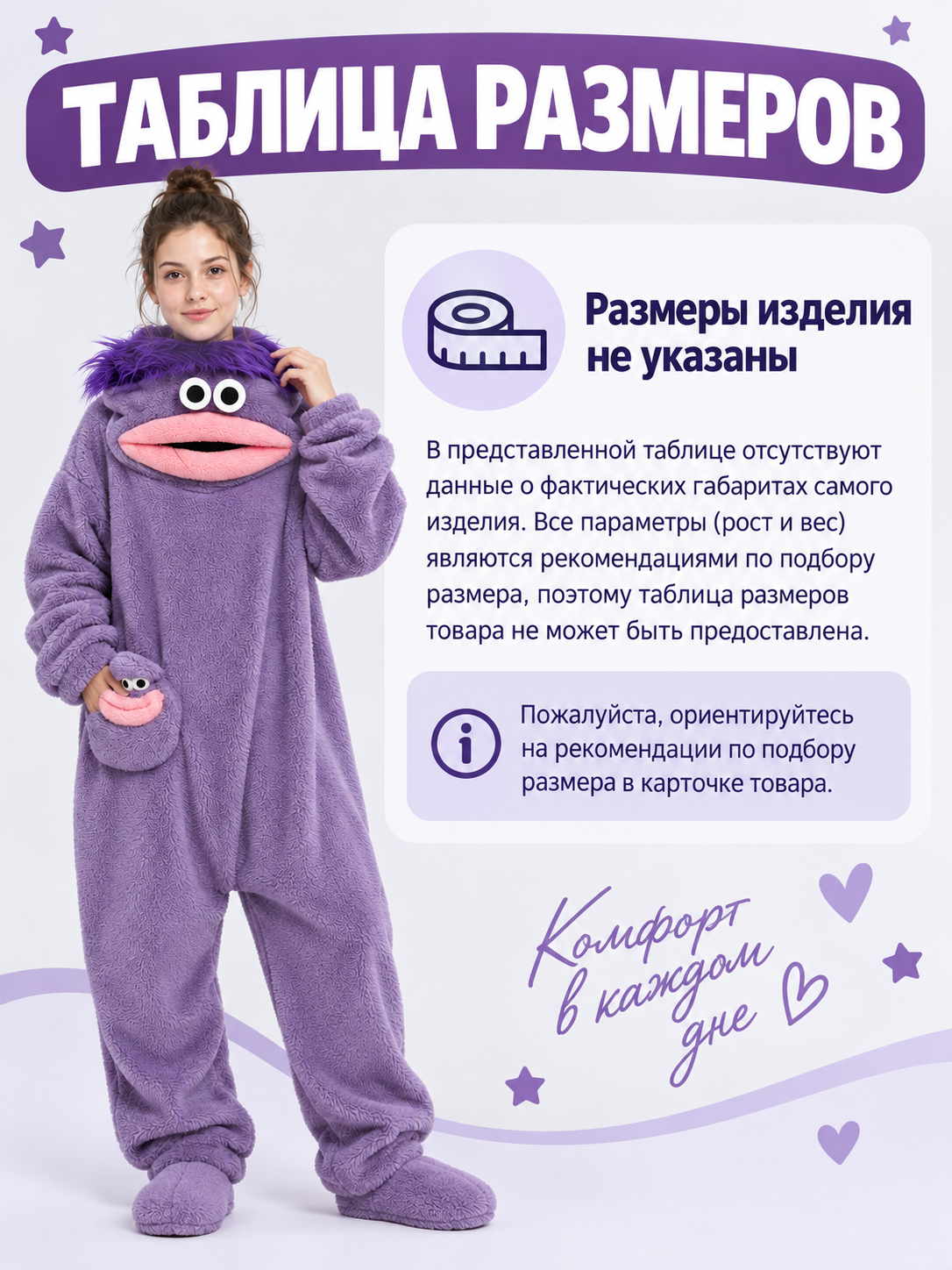 Insulated purple pajama jumpsuit with puffy eyes